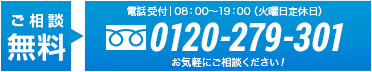0120-279-301