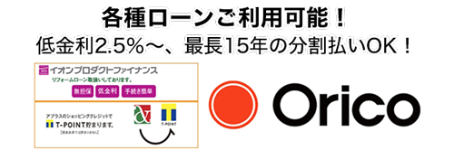 台風被害による火災保険適用調査